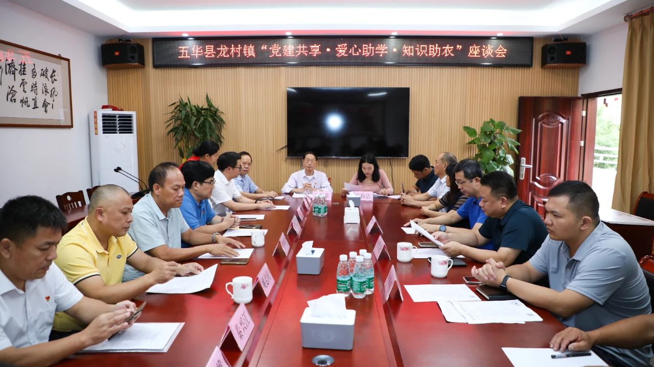 座谈会.jpg