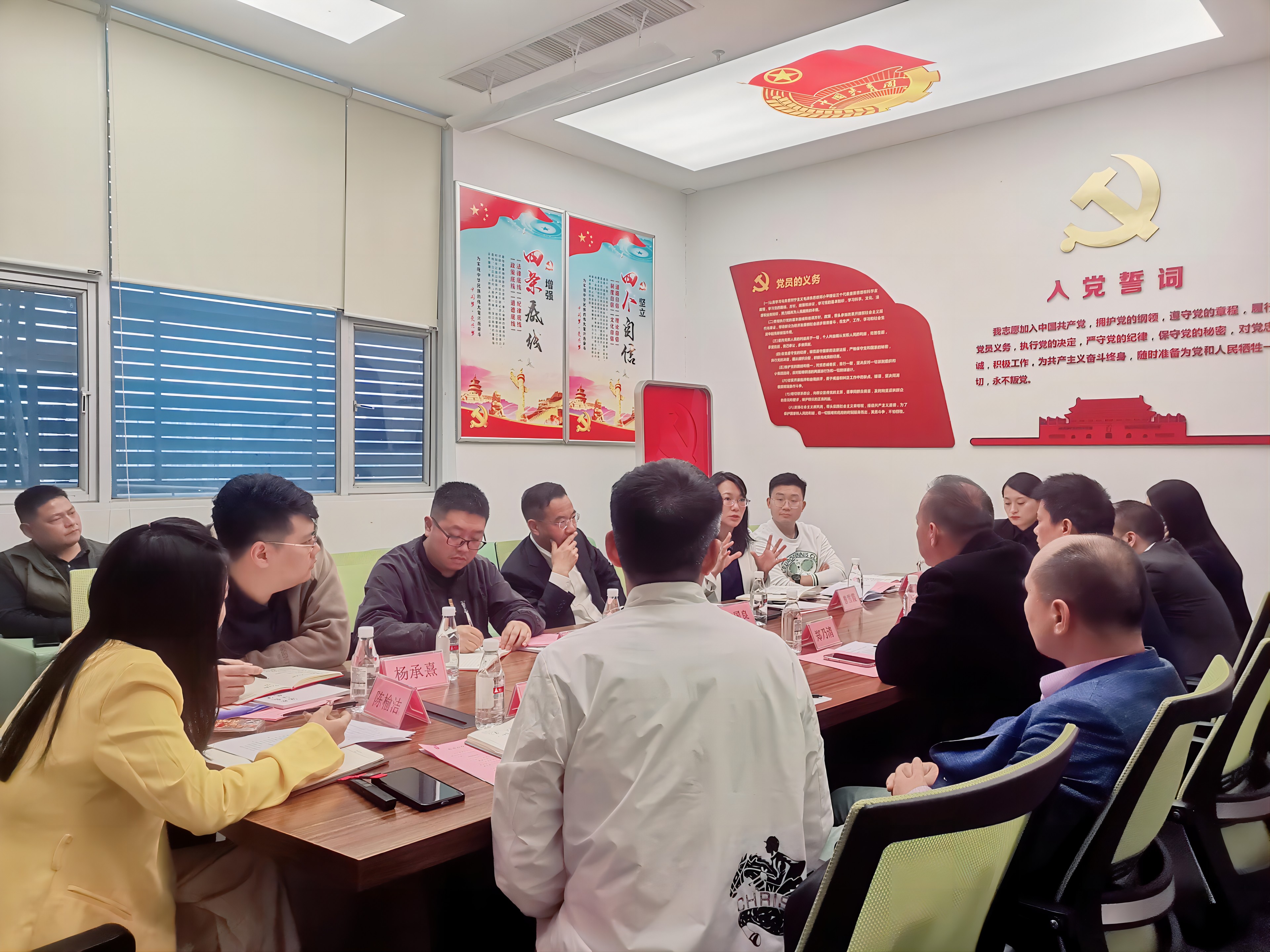 4 会议(1).jpg