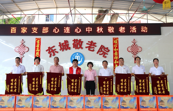 邓院长赠送锦旗给百家支部代表.png