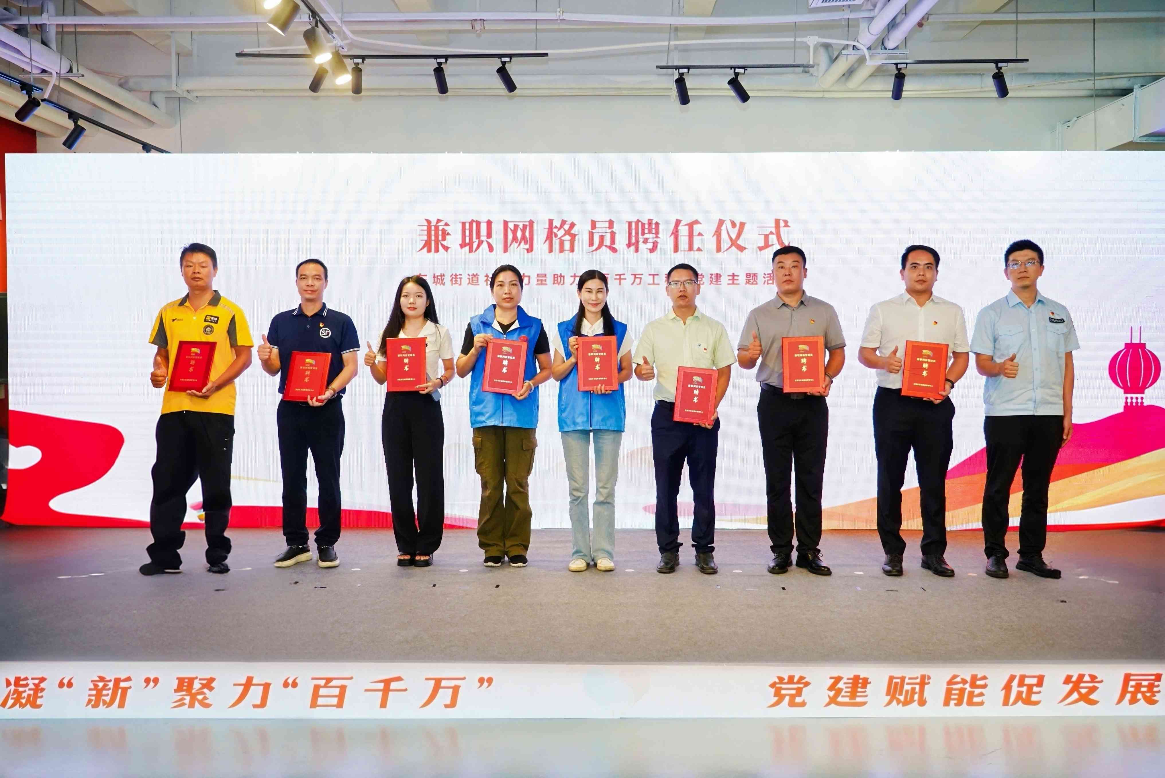 网格员仪式.jpg